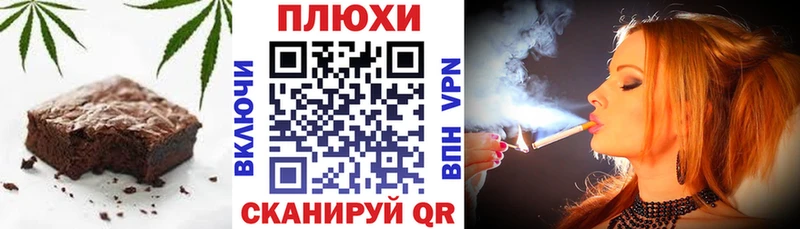 Печенье с ТГК марихуана что такое Куйбышев