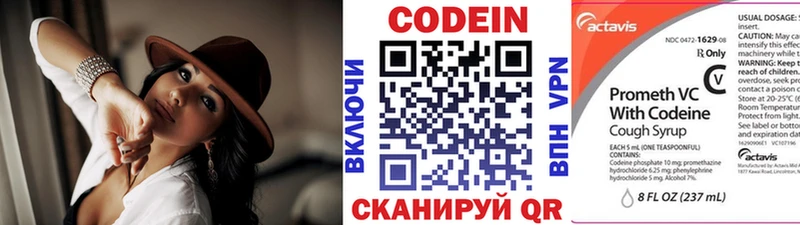 Codein напиток Lean (лин)  Куйбышев 