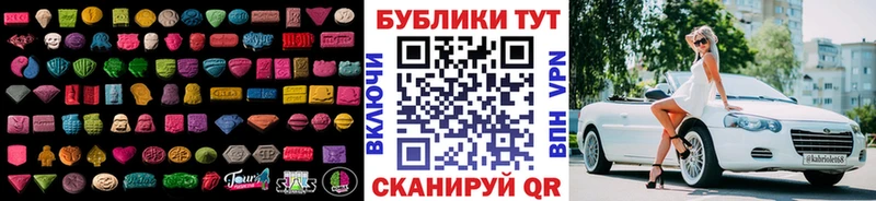 Экстази mix  Куйбышев 