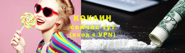 кокаин премиум Арсеньев